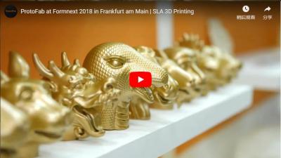 ProtoFab SLA 3Dプリンターは2018年ドイツフランクフルトのFormnext展示会へ